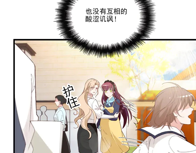 《双面总裁宠妻指南》第103话我的笨蛋妹妹 第38页