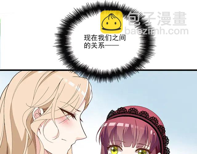 《双面总裁宠妻指南》第103话我的笨蛋妹妹 第40页