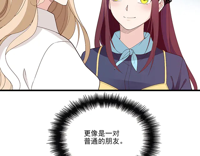《双面总裁宠妻指南》第103话我的笨蛋妹妹 第41页