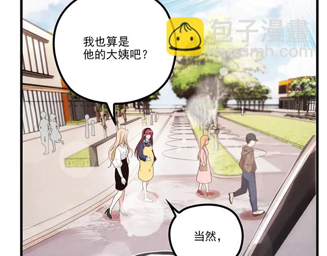 《双面总裁宠妻指南》第103话我的笨蛋妹妹 第43页