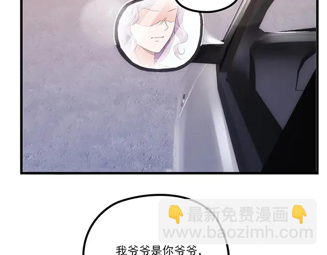 《双面总裁宠妻指南》第103话我的笨蛋妹妹 第44页