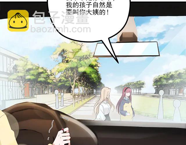 《双面总裁宠妻指南》第103话我的笨蛋妹妹 第45页