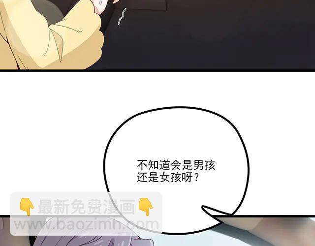 《双面总裁宠妻指南》第103话我的笨蛋妹妹 第46页