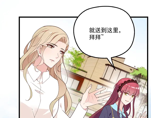 《双面总裁宠妻指南》第103话我的笨蛋妹妹 第49页