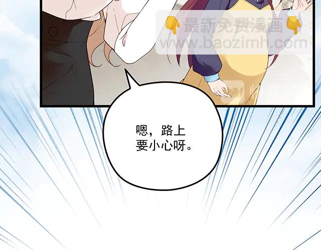 《双面总裁宠妻指南》第103话我的笨蛋妹妹 第50页