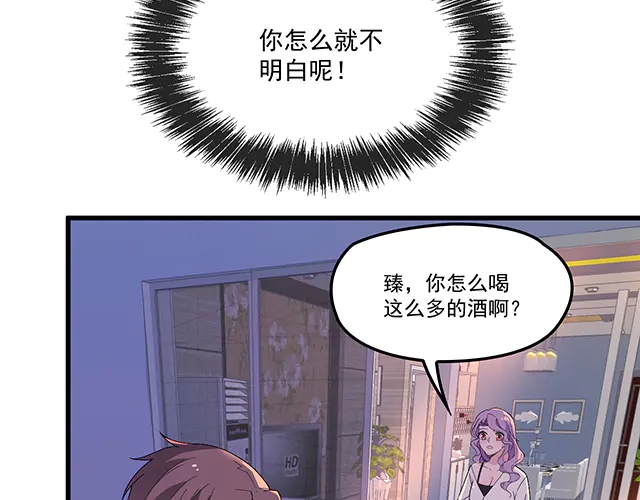 《双面总裁宠妻指南》第103话我的笨蛋妹妹 第9页