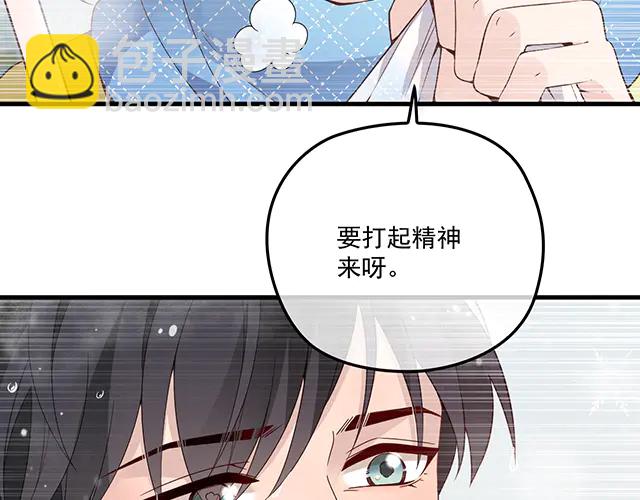 《双面总裁宠妻指南》第104话命运的安排 第15页