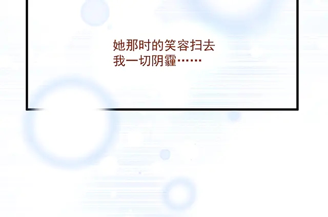 《双面总裁宠妻指南》第104话命运的安排 第17页