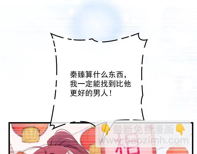 《双面总裁宠妻指南》第104话命运的安排 第18页