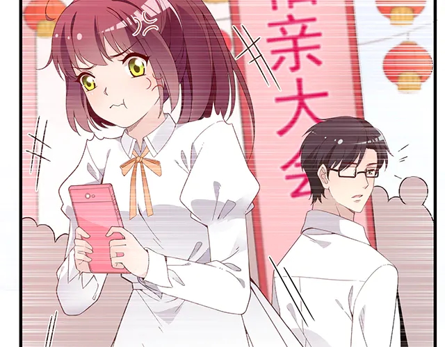 《双面总裁宠妻指南》第104话命运的安排 第19页