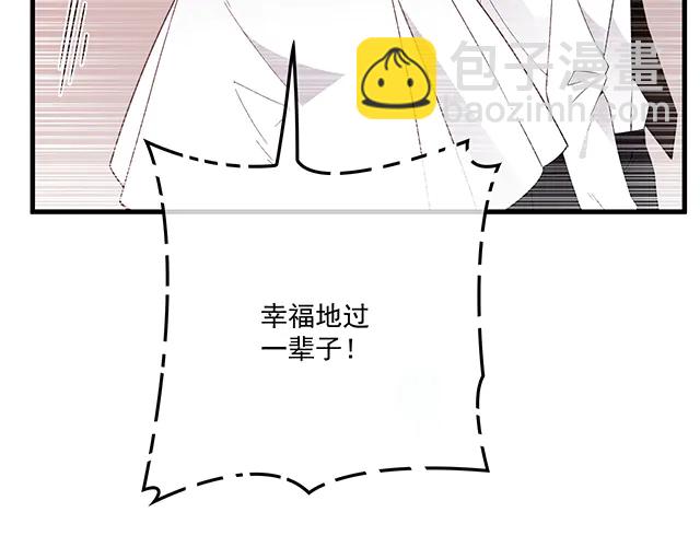 《双面总裁宠妻指南》第104话命运的安排 第20页