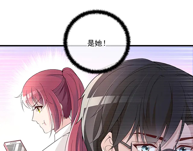 《双面总裁宠妻指南》第104话命运的安排 第22页