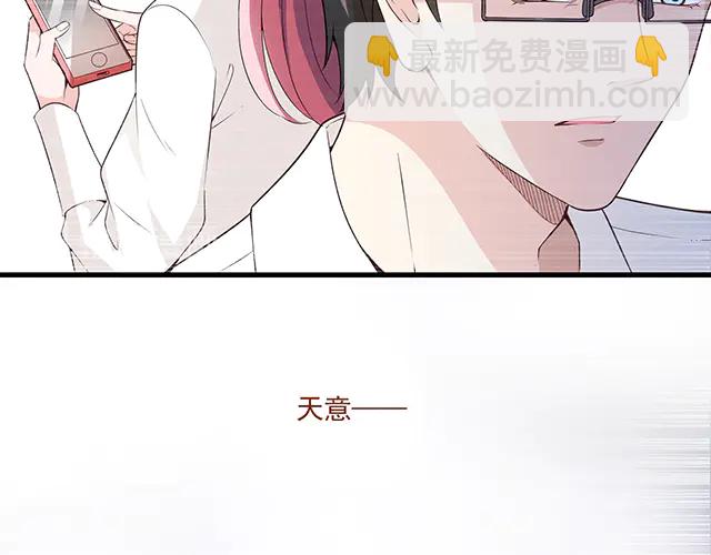 《双面总裁宠妻指南》第104话命运的安排 第23页