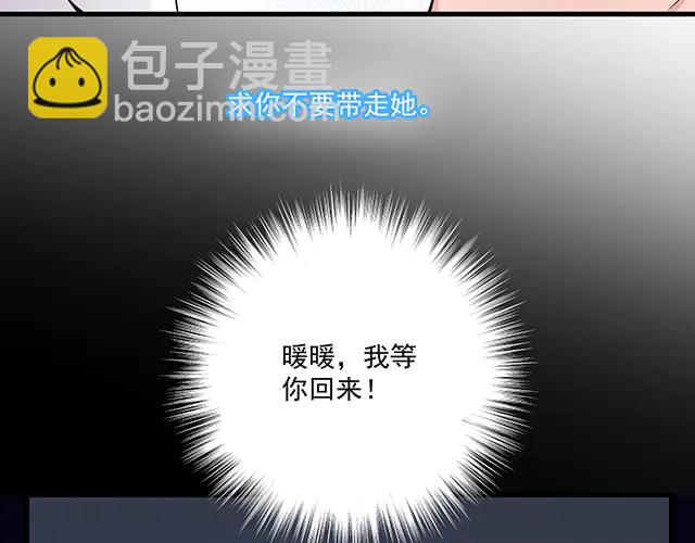 《双面总裁宠妻指南》第104话命运的安排 第29页