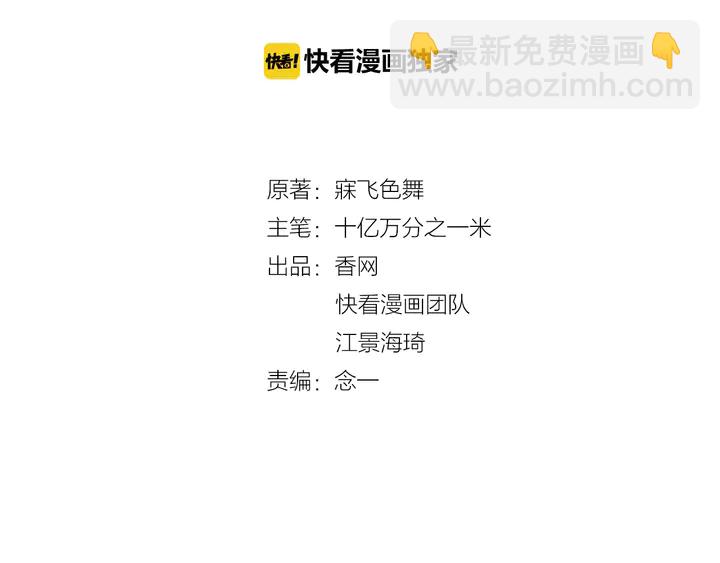 《双面总裁宠妻指南》第104话命运的安排 第2页