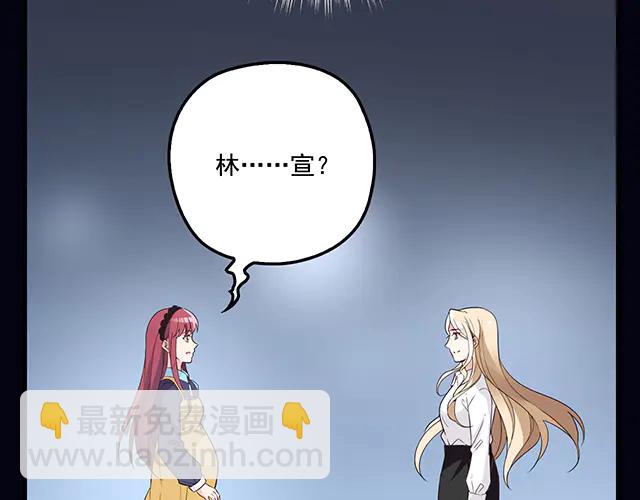 《双面总裁宠妻指南》第104话命运的安排 第30页
