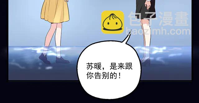 《双面总裁宠妻指南》第104话命运的安排 第31页