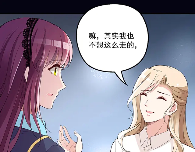 《双面总裁宠妻指南》第104话命运的安排 第32页