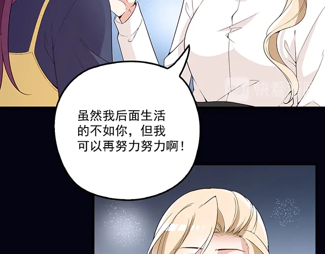 《双面总裁宠妻指南》第104话命运的安排 第33页