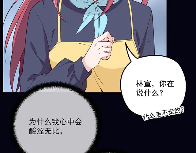《双面总裁宠妻指南》第104话命运的安排 第36页