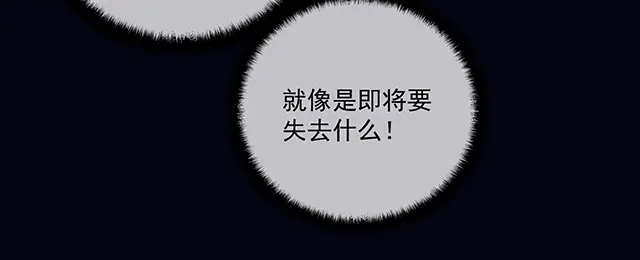 《双面总裁宠妻指南》第104话命运的安排 第37页