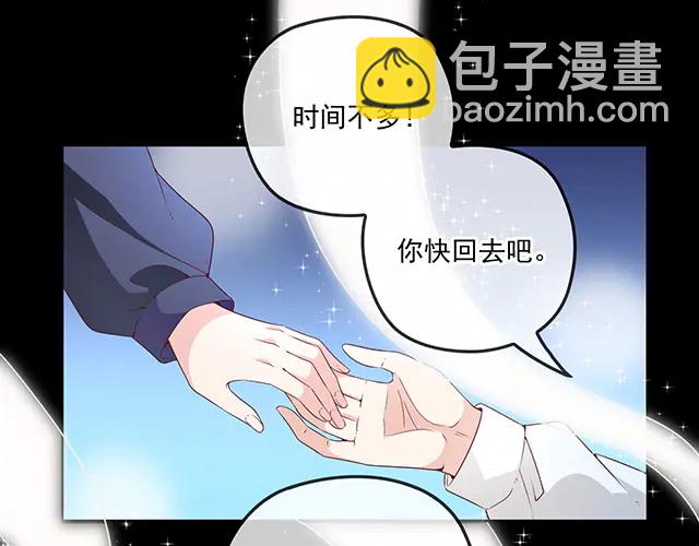 《双面总裁宠妻指南》第104话命运的安排 第38页