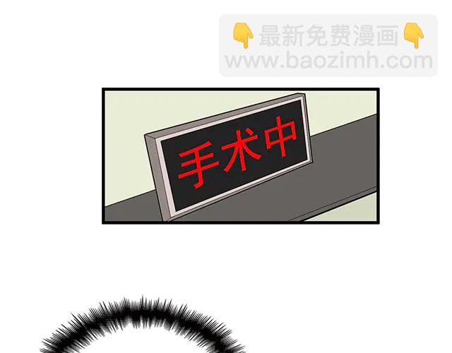 《双面总裁宠妻指南》第104话命运的安排 第3页