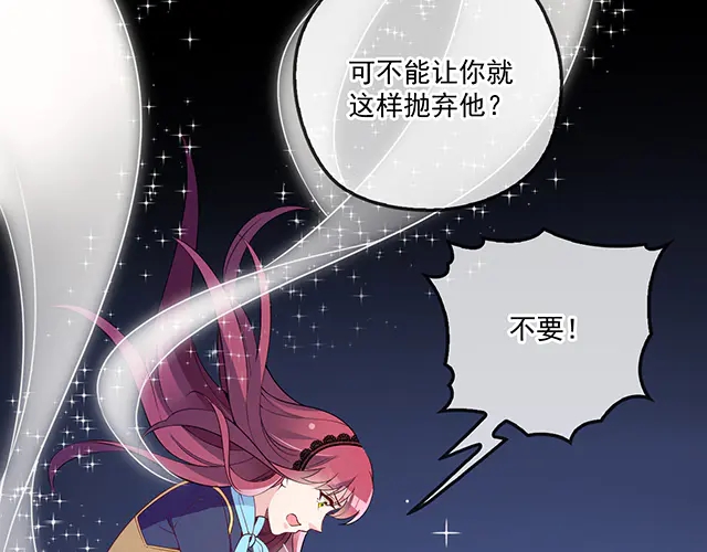 《双面总裁宠妻指南》第104话命运的安排 第40页