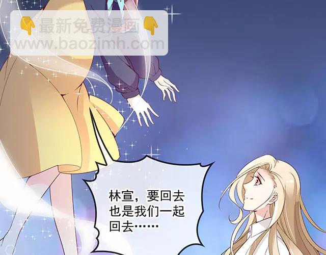 《双面总裁宠妻指南》第104话命运的安排 第41页