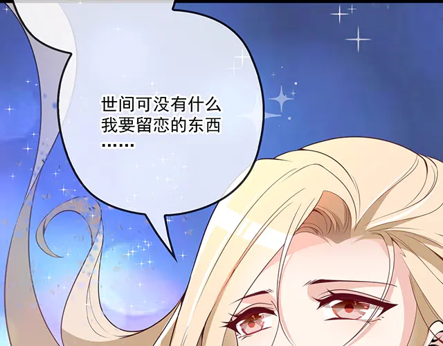 《双面总裁宠妻指南》第104话命运的安排 第44页