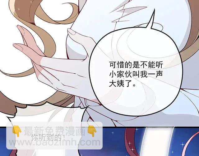 《双面总裁宠妻指南》第104话命运的安排 第46页