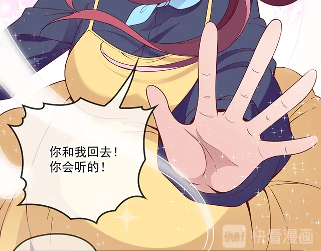 《双面总裁宠妻指南》第104话命运的安排 第48页