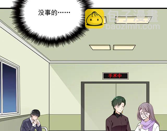 《双面总裁宠妻指南》第104话命运的安排 第4页