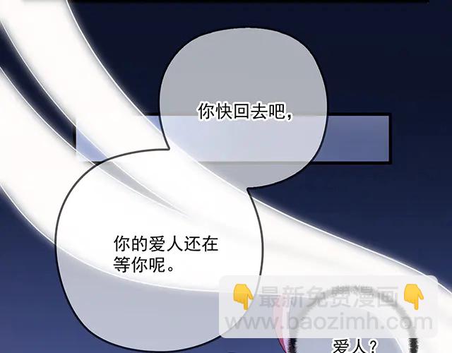 《双面总裁宠妻指南》第104话命运的安排 第50页