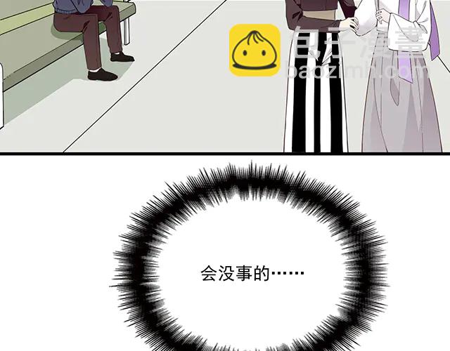 《双面总裁宠妻指南》第104话命运的安排 第5页