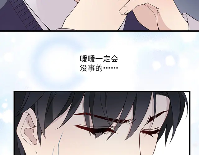 《双面总裁宠妻指南》第104话命运的安排 第7页