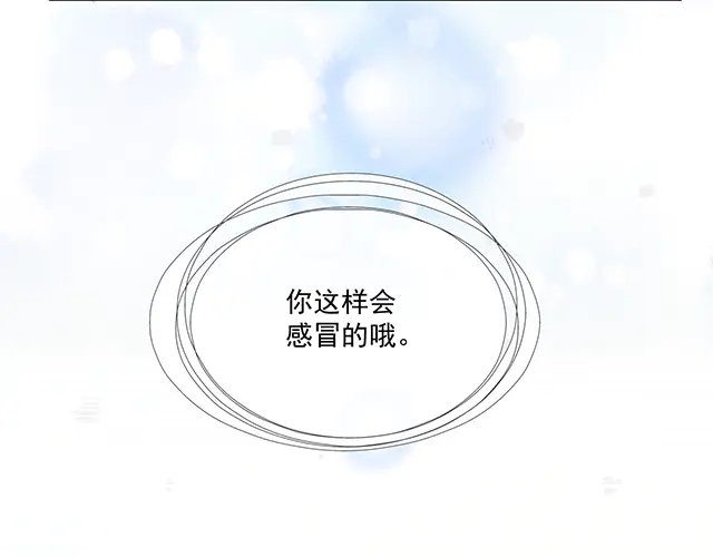 《双面总裁宠妻指南》第104话命运的安排 第9页
