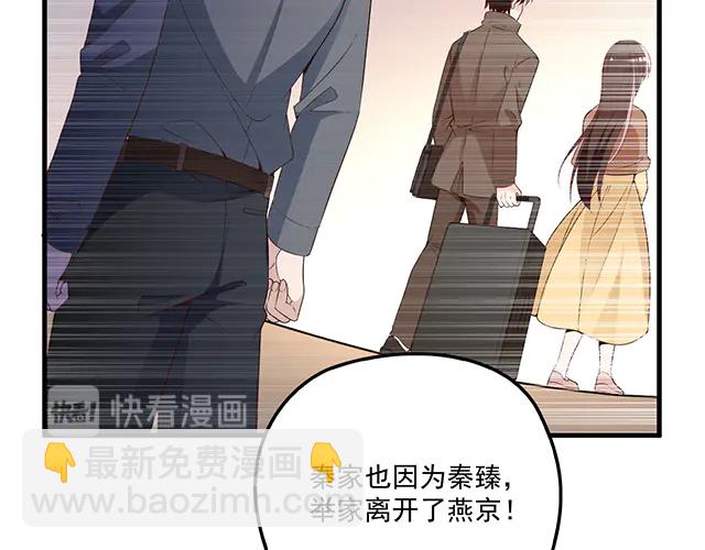 《双面总裁宠妻指南》完结篇 一生爱的相守 第10页
