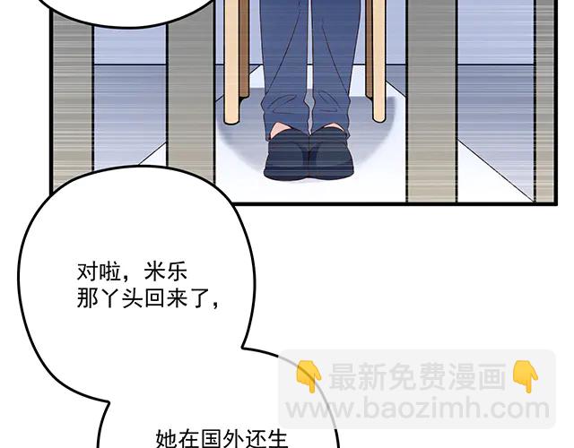 《双面总裁宠妻指南》完结篇 一生爱的相守 第13页