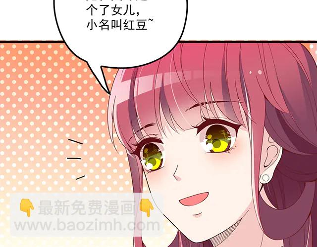 《双面总裁宠妻指南》完结篇 一生爱的相守 第14页
