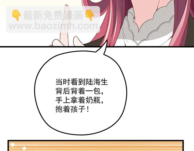 《双面总裁宠妻指南》完结篇 一生爱的相守 第15页