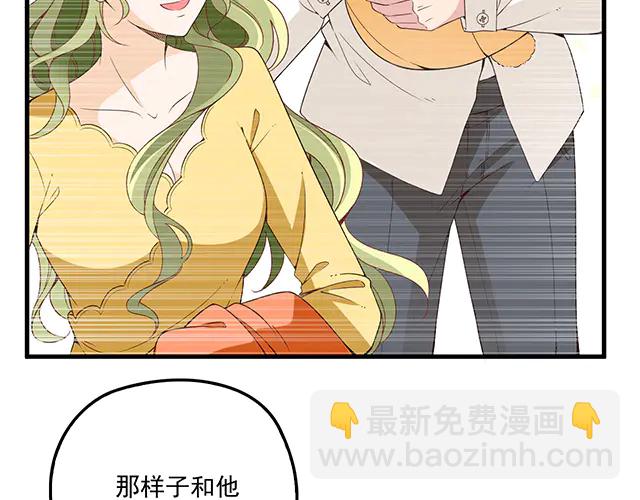 《双面总裁宠妻指南》完结篇 一生爱的相守 第17页