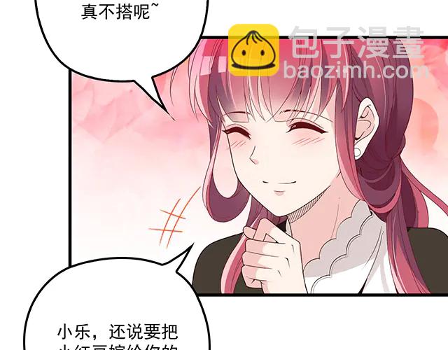《双面总裁宠妻指南》完结篇 一生爱的相守 第18页