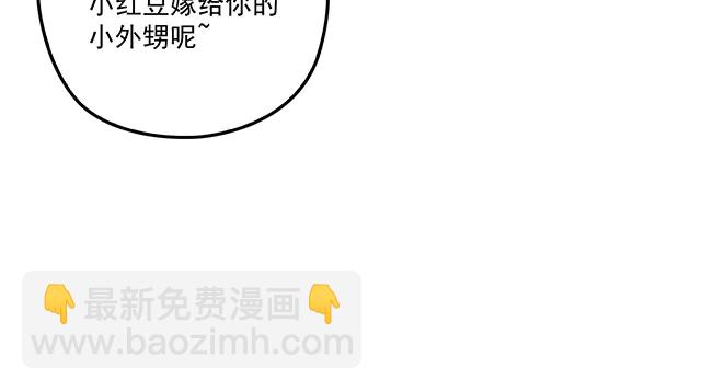 《双面总裁宠妻指南》完结篇 一生爱的相守 第19页