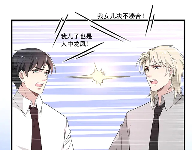 《双面总裁宠妻指南》完结篇 一生爱的相守 第20页