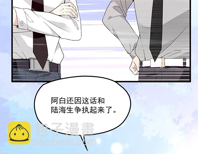 《双面总裁宠妻指南》完结篇 一生爱的相守 第21页