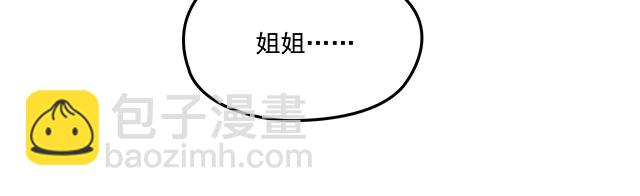 《双面总裁宠妻指南》完结篇 一生爱的相守 第27页