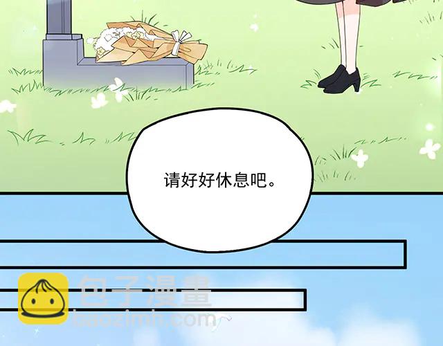 《双面总裁宠妻指南》完结篇 一生爱的相守 第29页