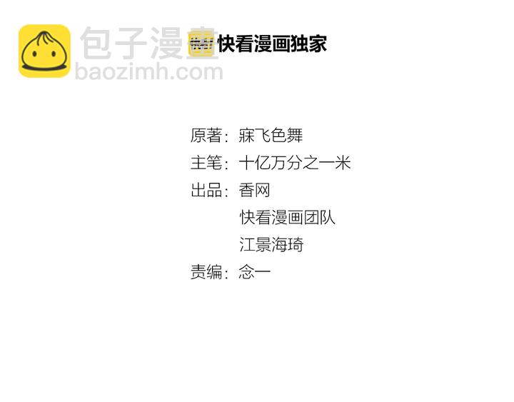 《双面总裁宠妻指南》完结篇 一生爱的相守 第2页