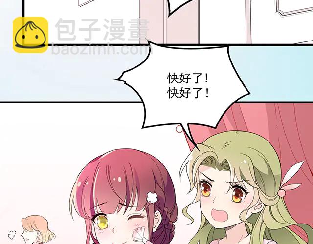 《双面总裁宠妻指南》完结篇 一生爱的相守 第33页